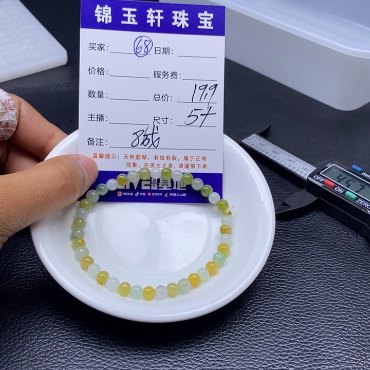 翡翠散珠翡翠翡翠