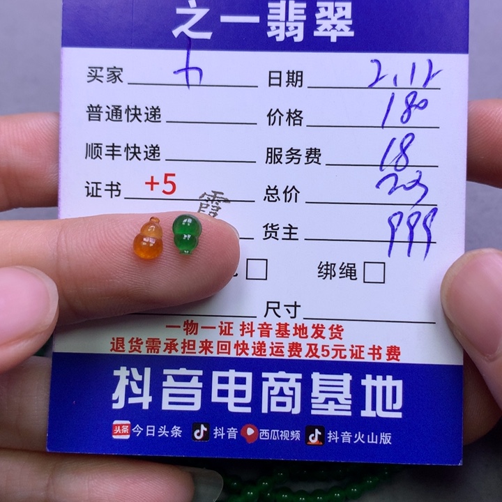 翡翠挂件未镶嵌?***?翡翠