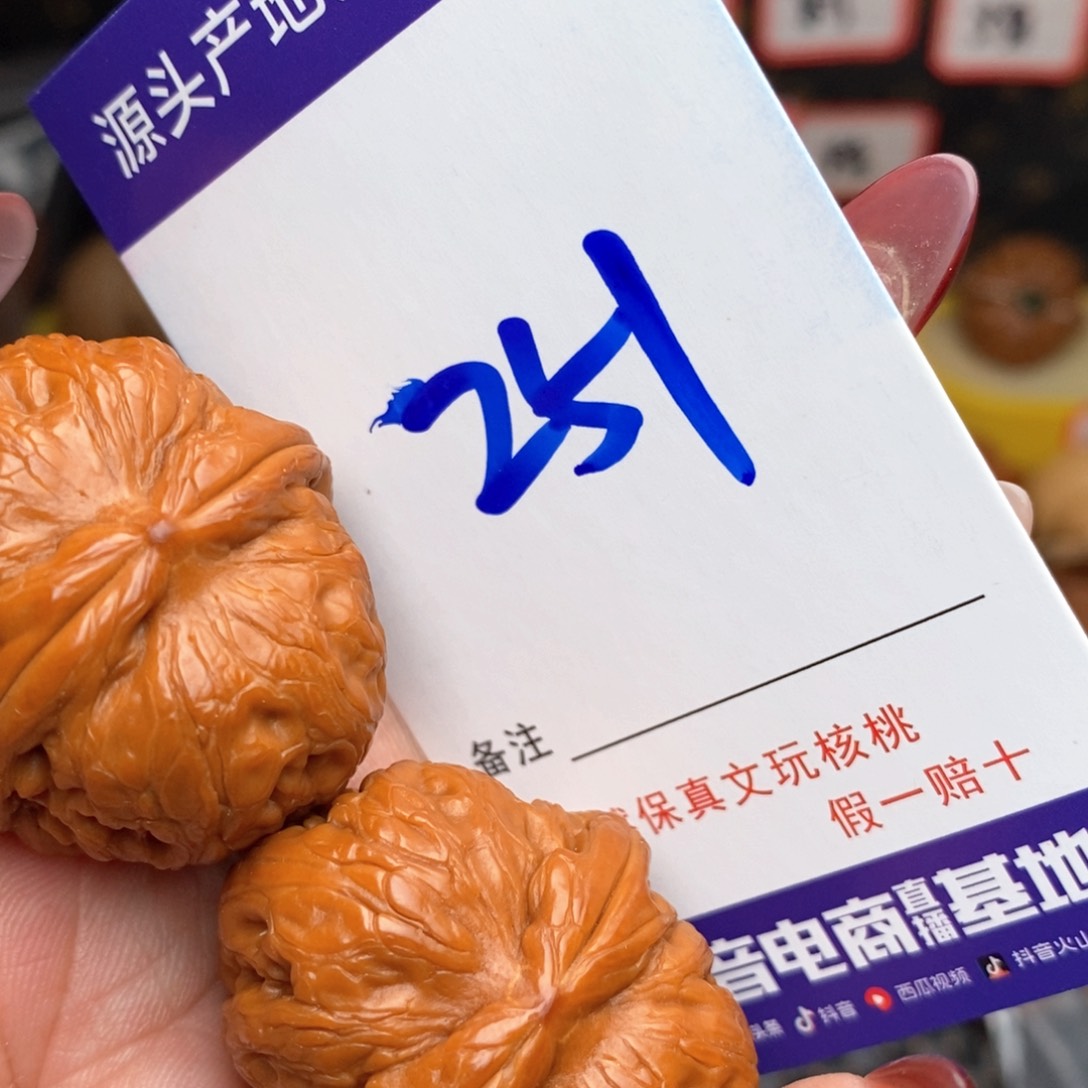 文玩核桃把件核桃