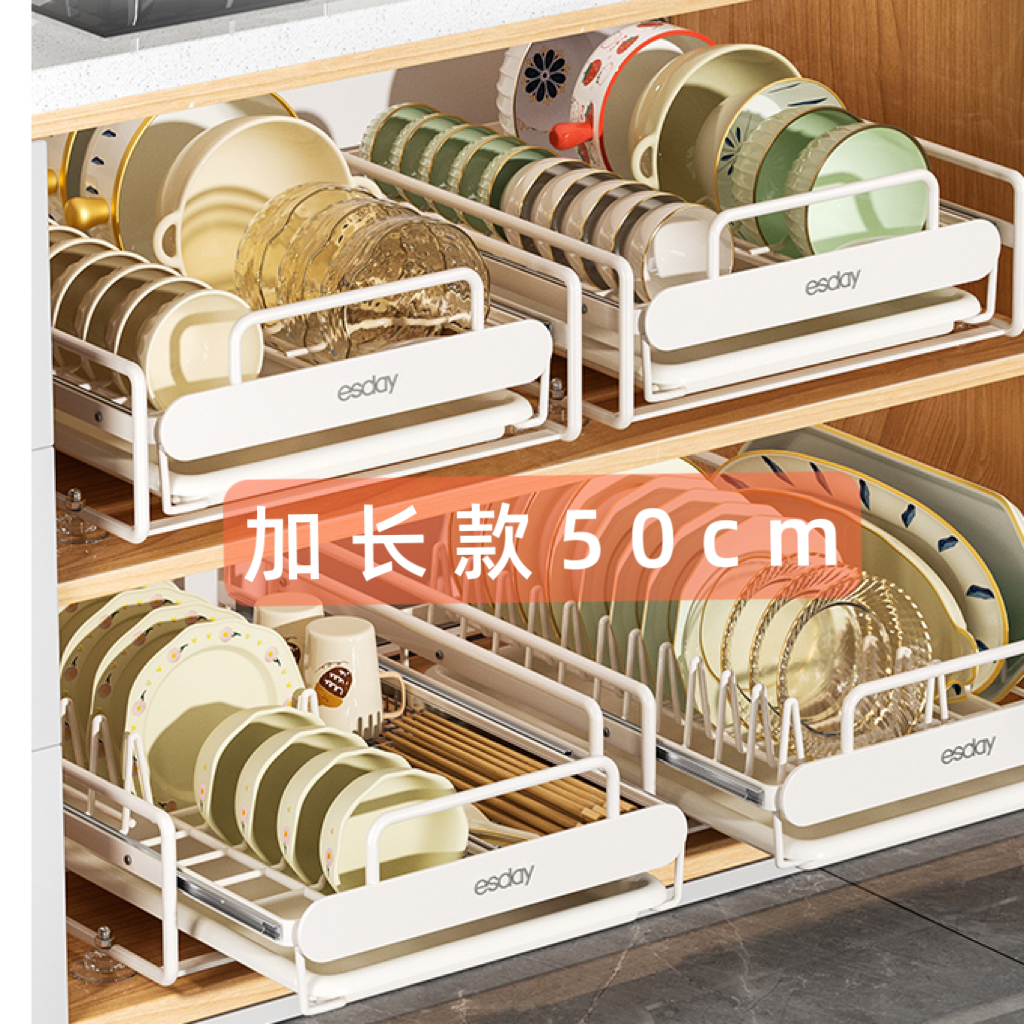 加长50cm橱柜抽拉式碗碟置物架厨房带轨道抽屉碗盘收纳架易时代