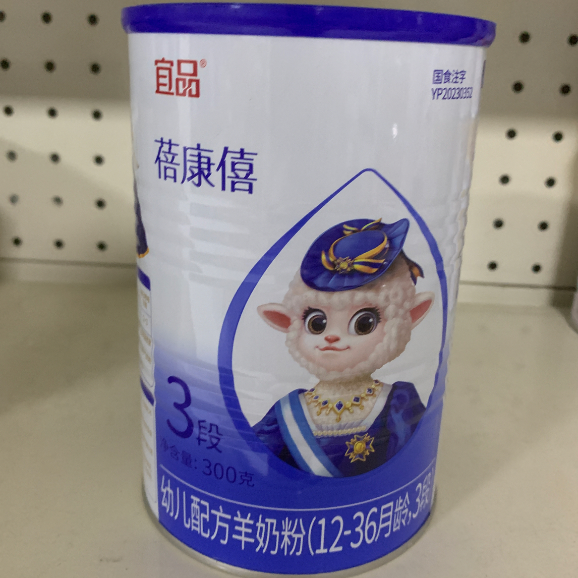 （蓓康僖系列）幼儿配方羊奶粉
