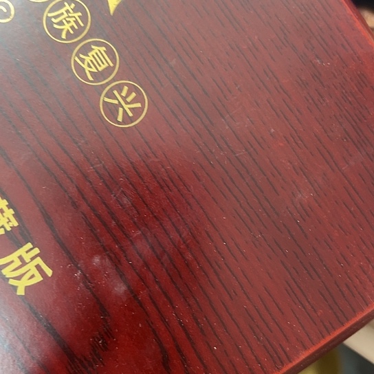 @***博杂色豆（科檀/科特迪瓦檀木）