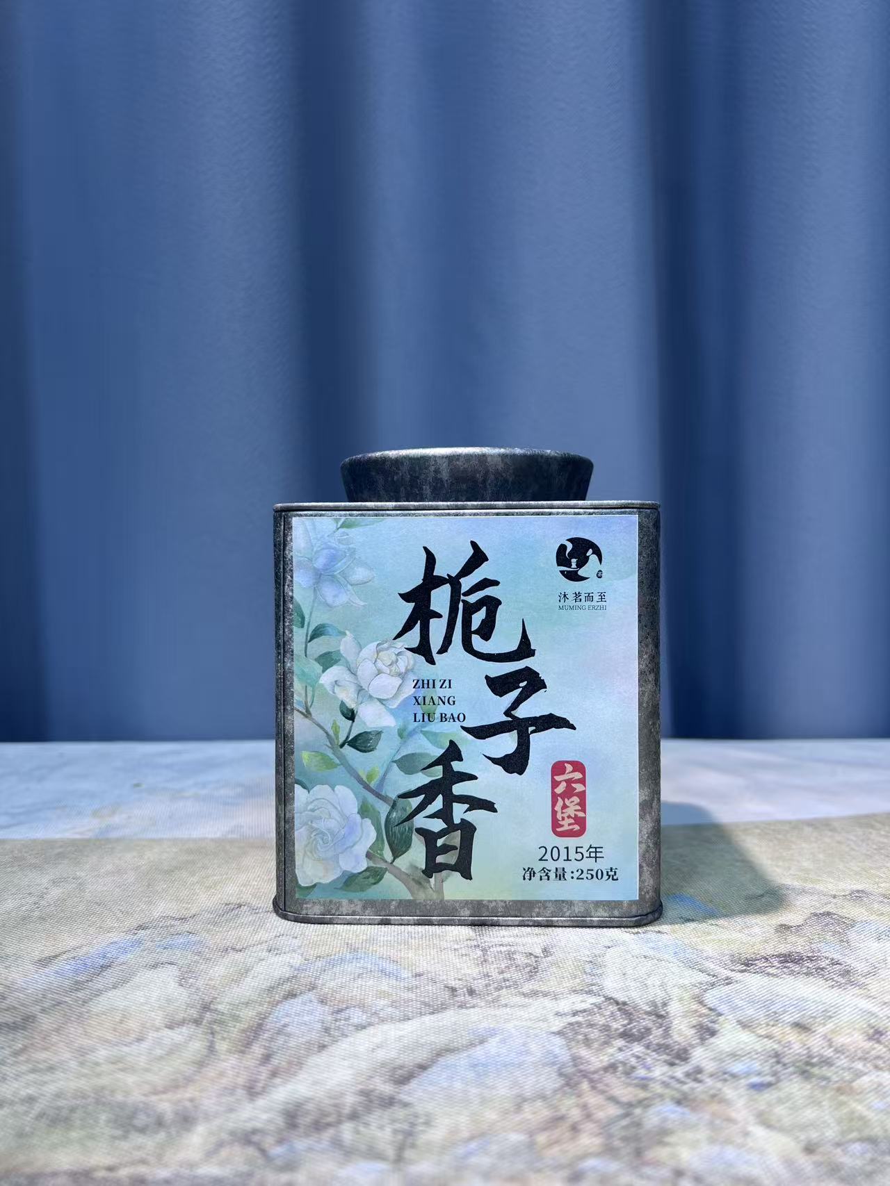 沐茗严选：广西梧州六堡茶2015年【栀子香六堡茶】250g/一罐