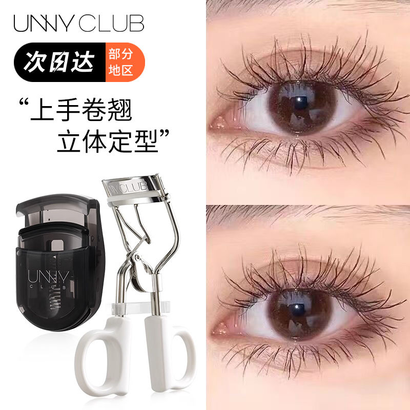 unny睫毛夹女自然卷翘持久定型便携小型按压广角太阳花睫毛夹