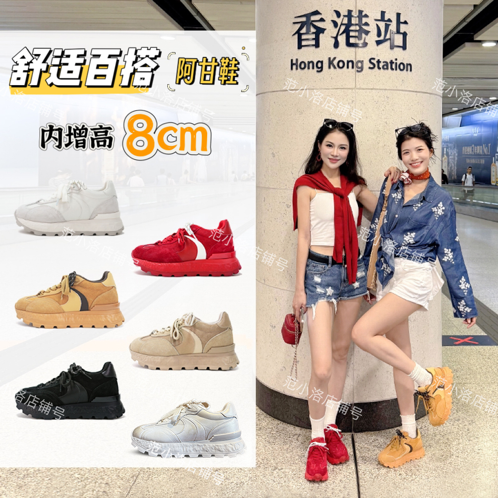 范小洛内增高德训鞋小个子厚底增高鞋子女款爆款2025新款休闲运动