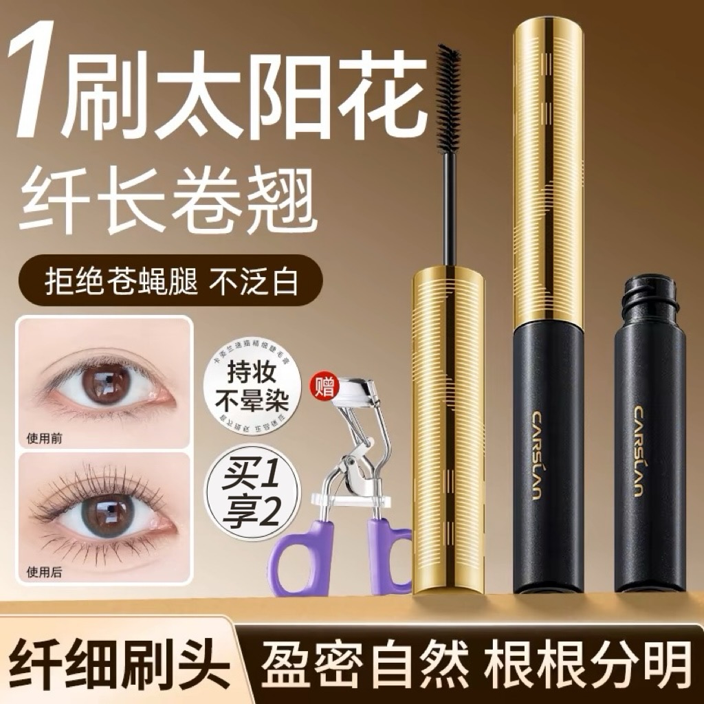 卡姿兰大眼睛睫毛膏速描精细刷头防水纤长卷翘浓密自然不易晕妆