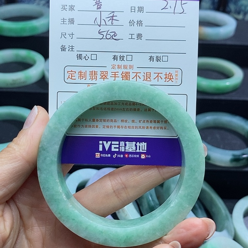 【闪购商品】定制翡翠手镯未镶嵌?