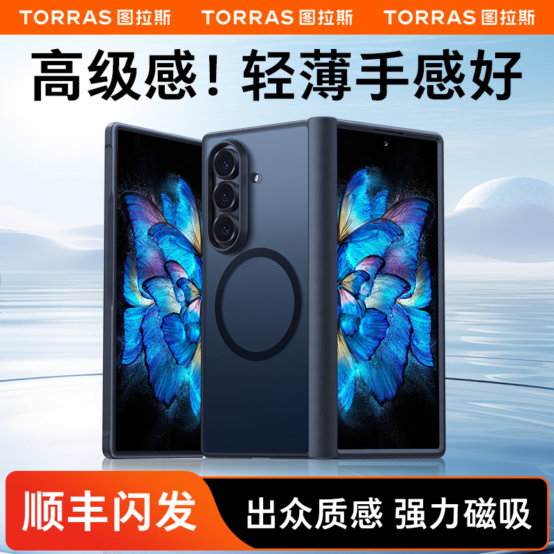 【磨砂好手感】图拉斯适用三星ZFold7/6新款磁吸手机壳防摔中轴全包