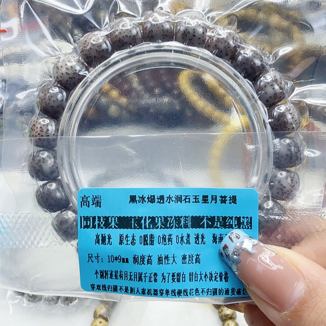手串星月菩提12高端黑灰星月菩提10桶单圈