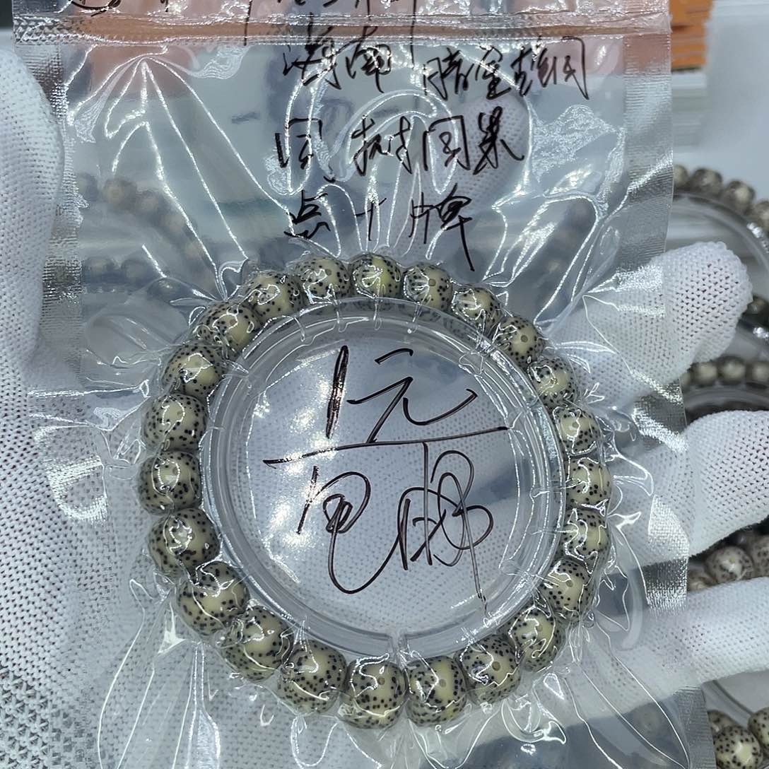 星月菩提吊坠3冰绿