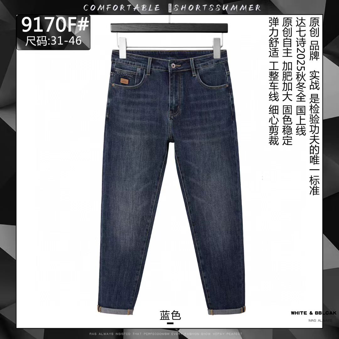 大码男装秋冬纯牛仔裤按款号拍