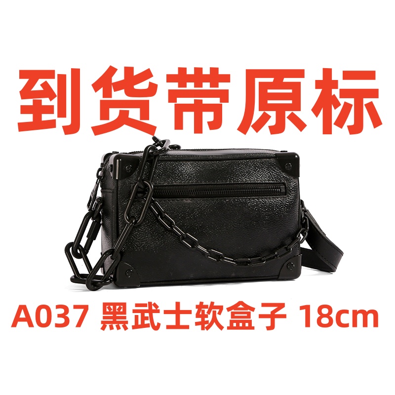 A037 黑武士软盒子 18cm【到货带原标】【有运费险】【带包装】单肩包