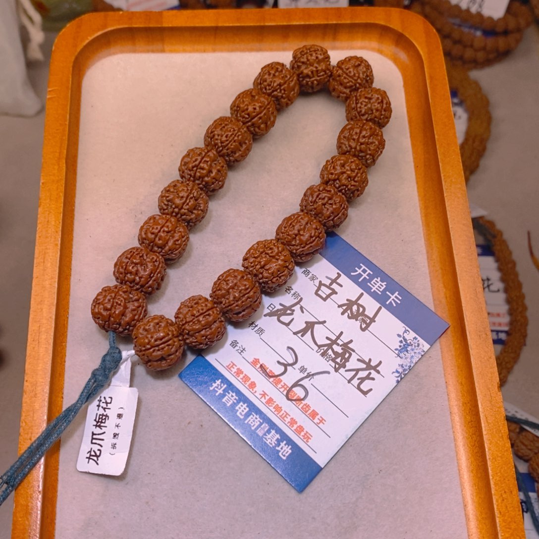手串金刚菩提36古树龙爪梅花16+