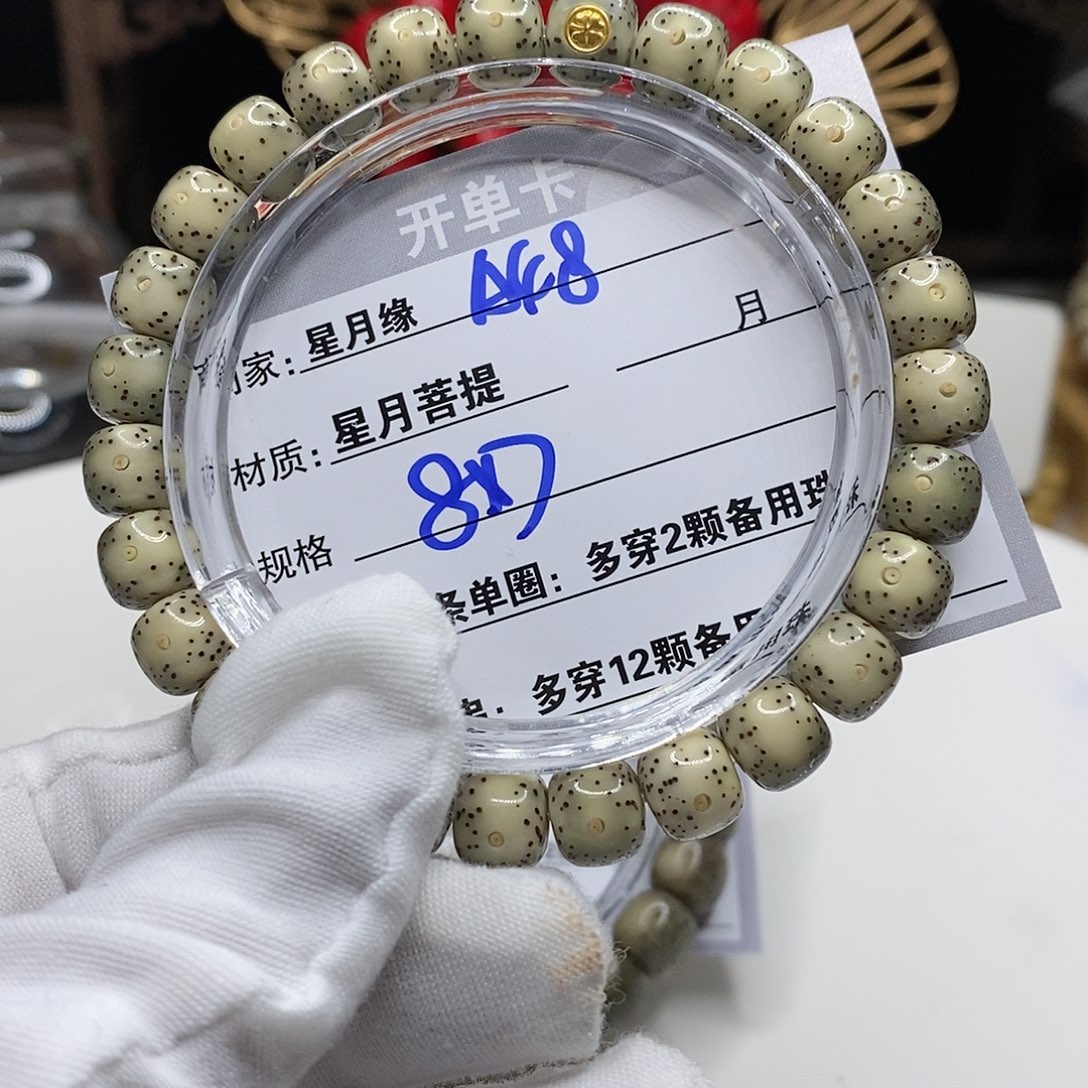 【闪购商品】星月菩提吊坠A48?$&@@“@@