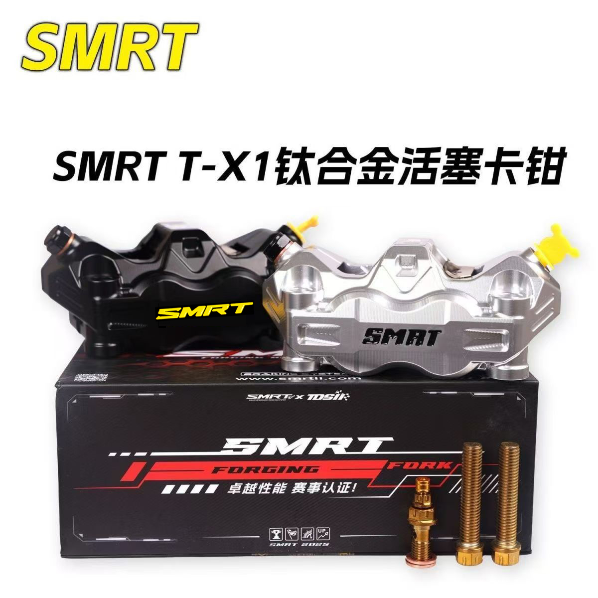 SMRT大辐射T-X1钛金卡钳改装小牛N/M/U九号E/U/M机械师刹车装置