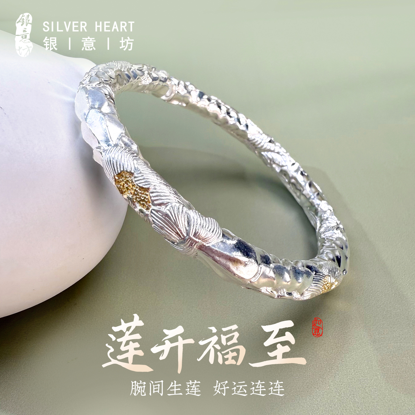 足银手镯 纯银9999莲开福至牡丹银手镯女轻奢高级感镯子生日礼物