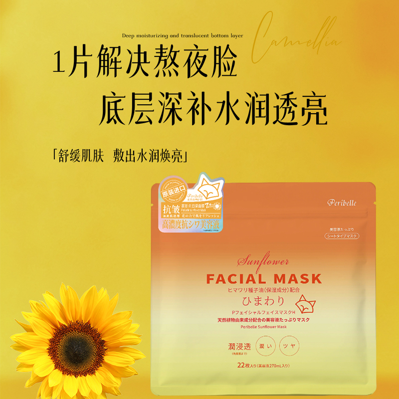 【直播专属】悦美裴丽面膜保湿熬夜肌调理盈润面膜愈夜护肌保湿面膜