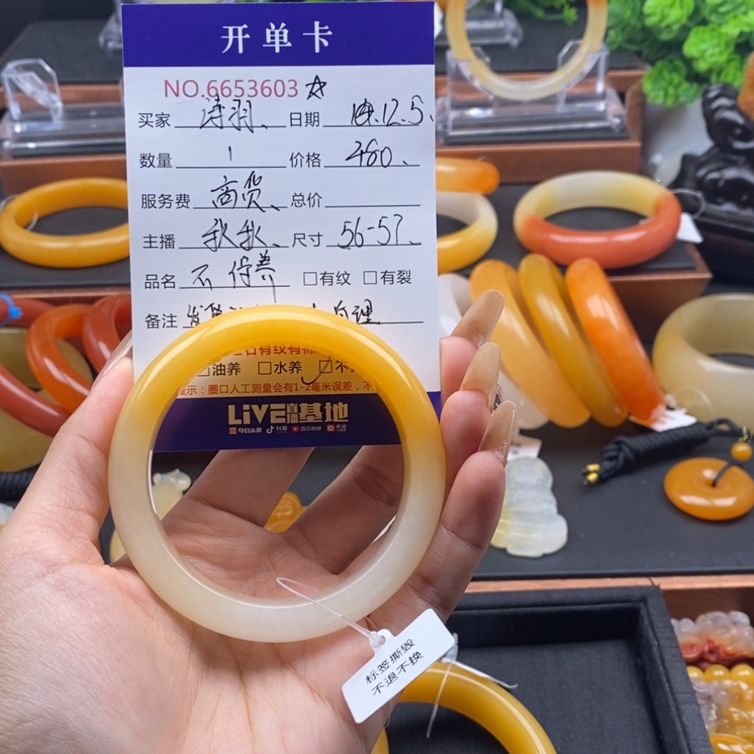 诗***羽石英质玉（黄龙玉）未镶嵌手镯53603