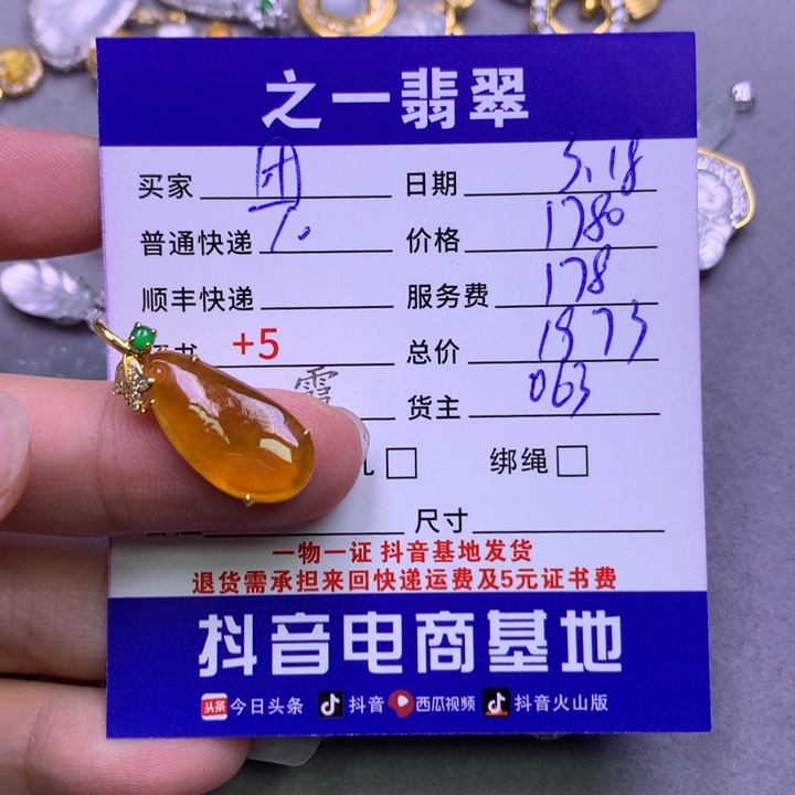 翡翠18K金镶嵌颈饰团*福