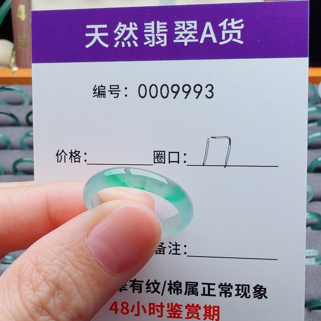 未镶嵌戒指翡翠安**贝翡翠