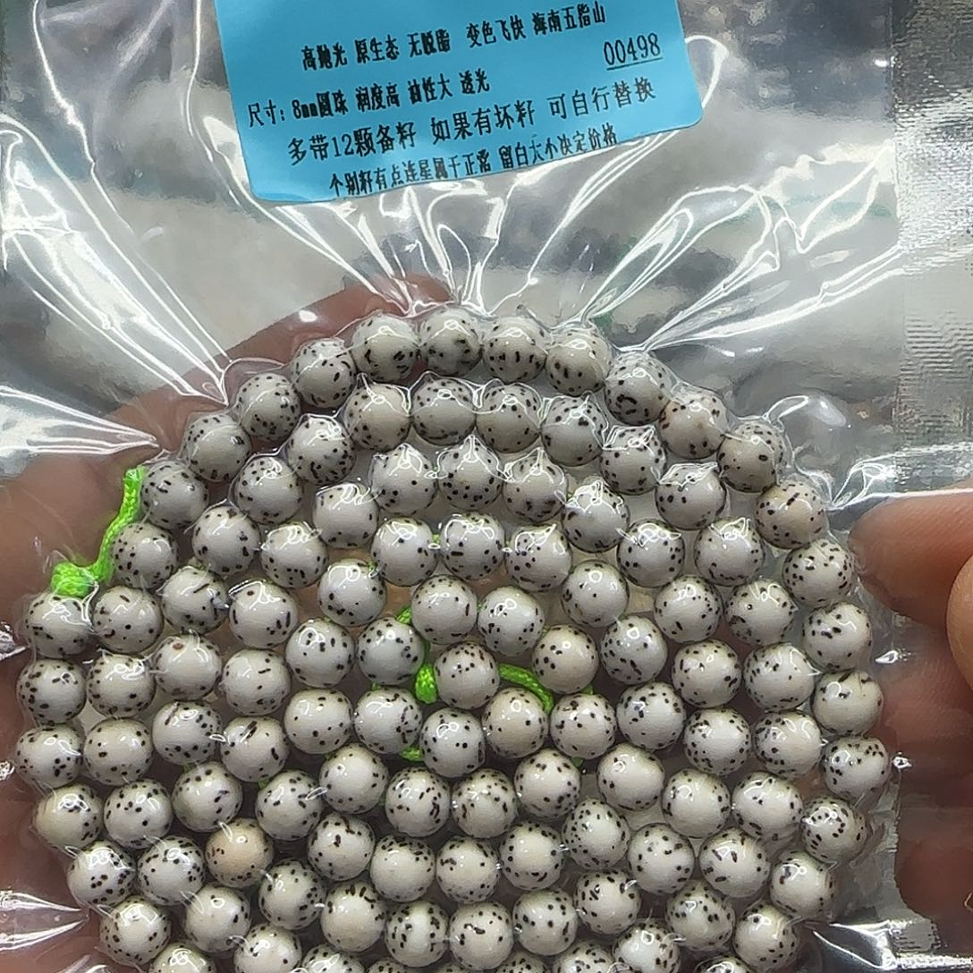 手串星月菩提56高端半壁留白星月8-108龙蛋