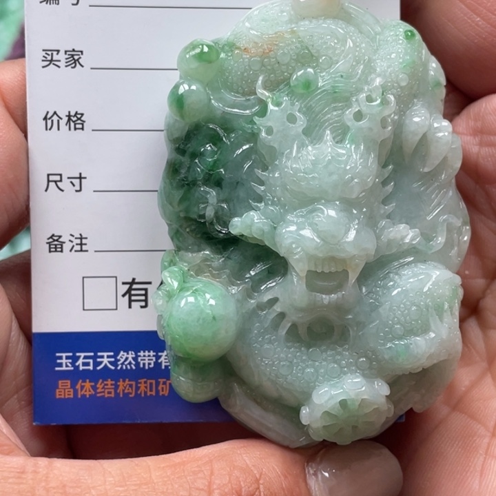 翡翠挂件未镶嵌翡玉缘翡翠挂件
