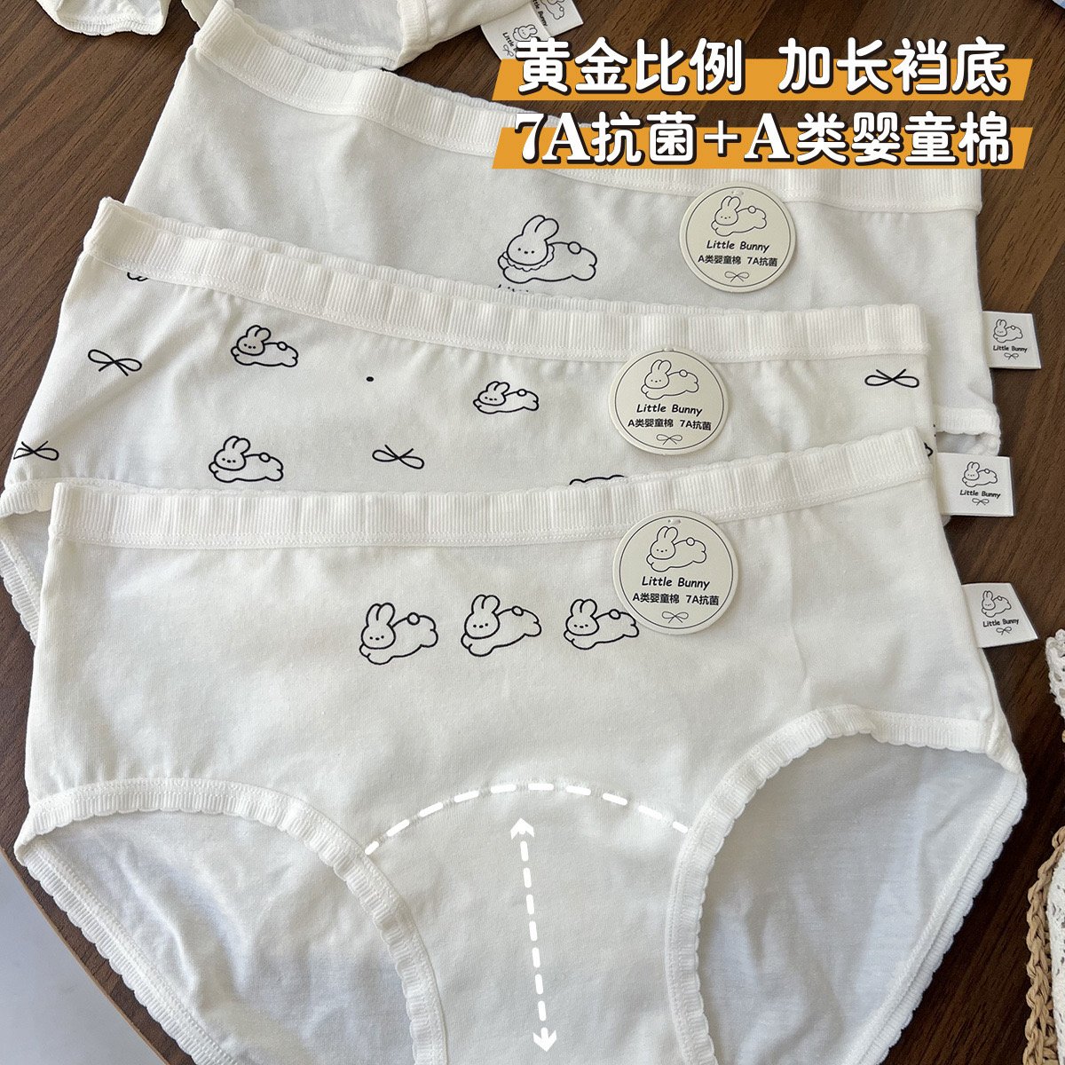 5A7A抗菌加长档内裤女婴童棉质舒适透气女士三角内裤可爱刺绣纯欲