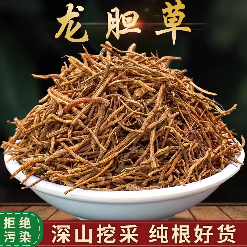 龙胆草东北道地精选龙胆草泡水