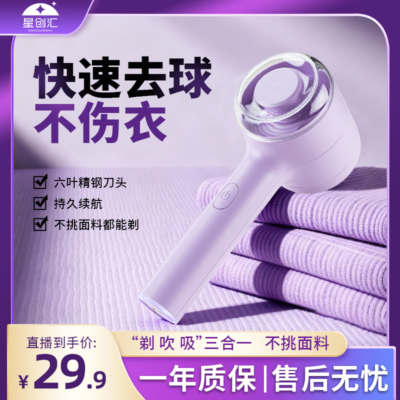【2026新款】国AAA级毛球修剪器家用便携式去毛球神器