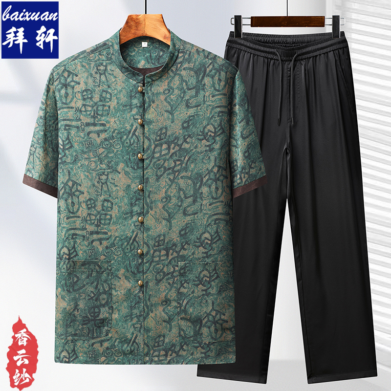 中老年香云纱唐装男爸爸夏季新中式休闲桑蚕丝短袖中国风宽松套装