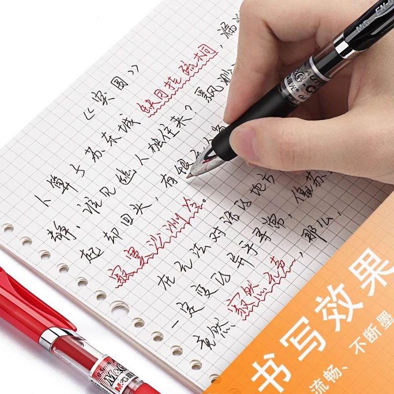 【晨光K35】按动中性笔子弹头