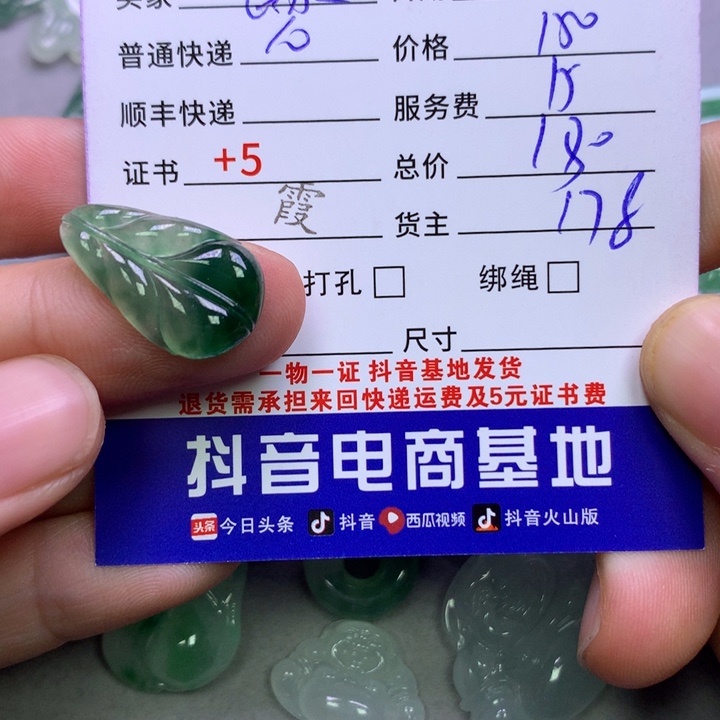 翡翠颈饰未镶嵌二*姐