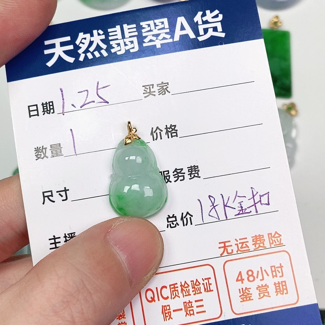 翡翠吊坠(不含链)18K金镶嵌