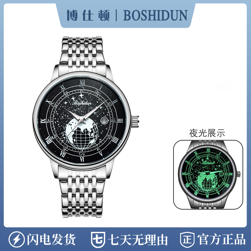 时尚休闲高级感暗夜星球夜光日历防水精钢男表9126G通用