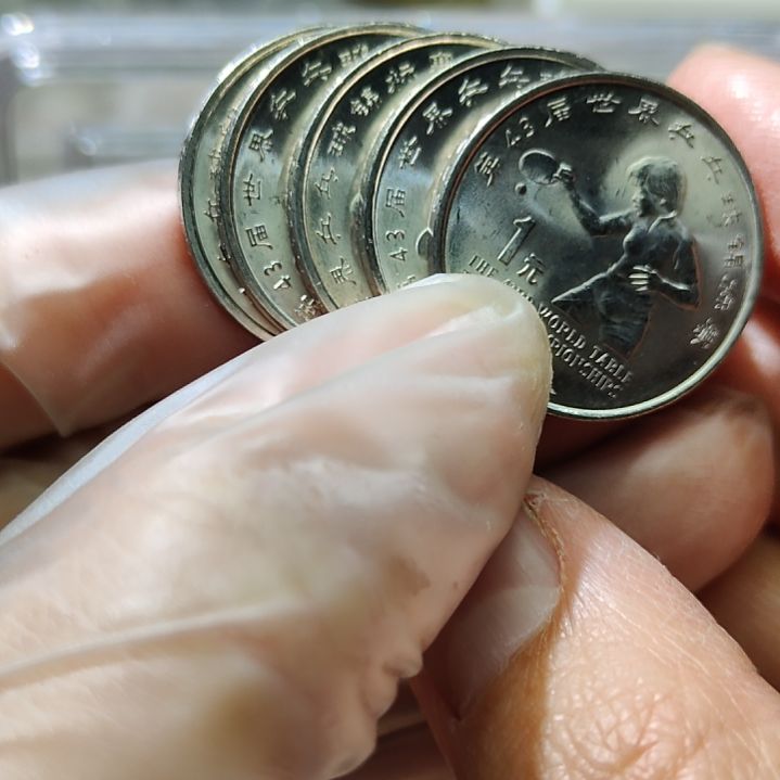 世乒赛纪念币五枚一组