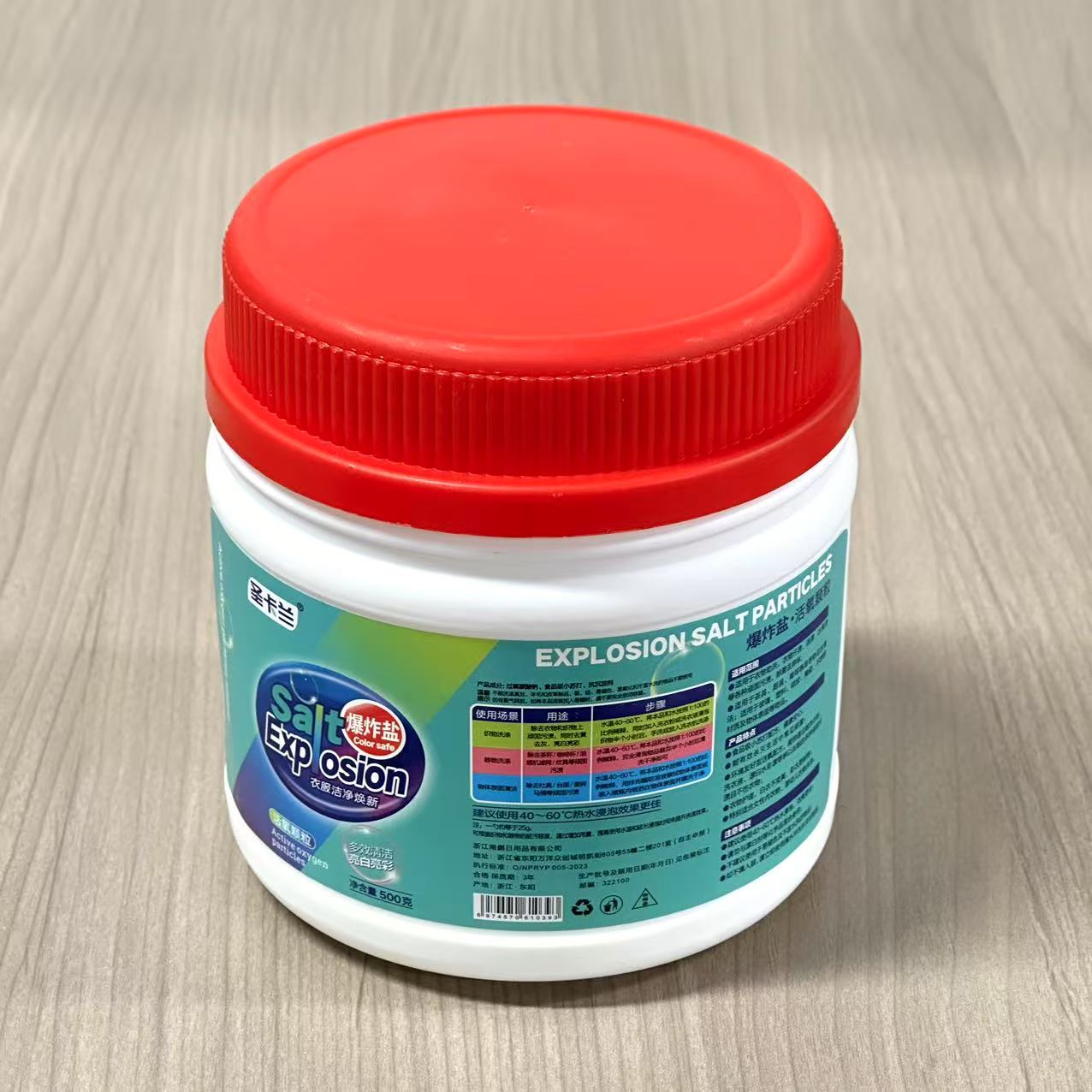 活氧颗粒爆炸盐洗衣粉洗500g衣物去渍