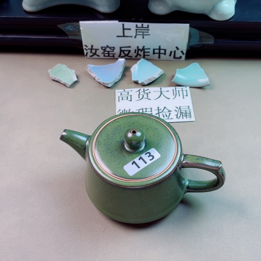 瓷片与王同行，汝你所愿