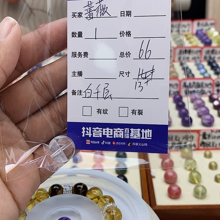 水晶手串未镶嵌蔷***?单珠