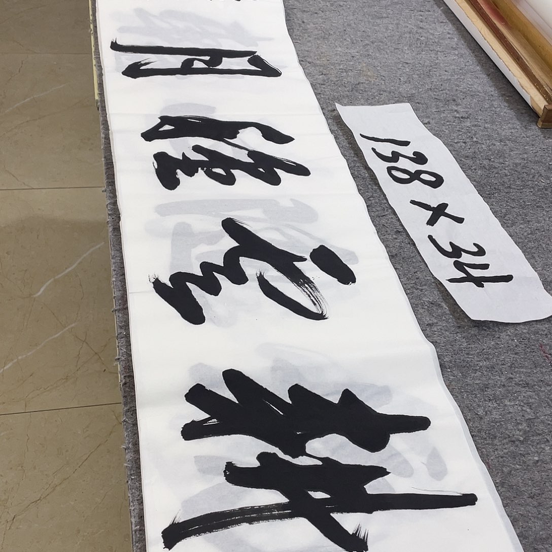 书法Lvqinzhenshufa