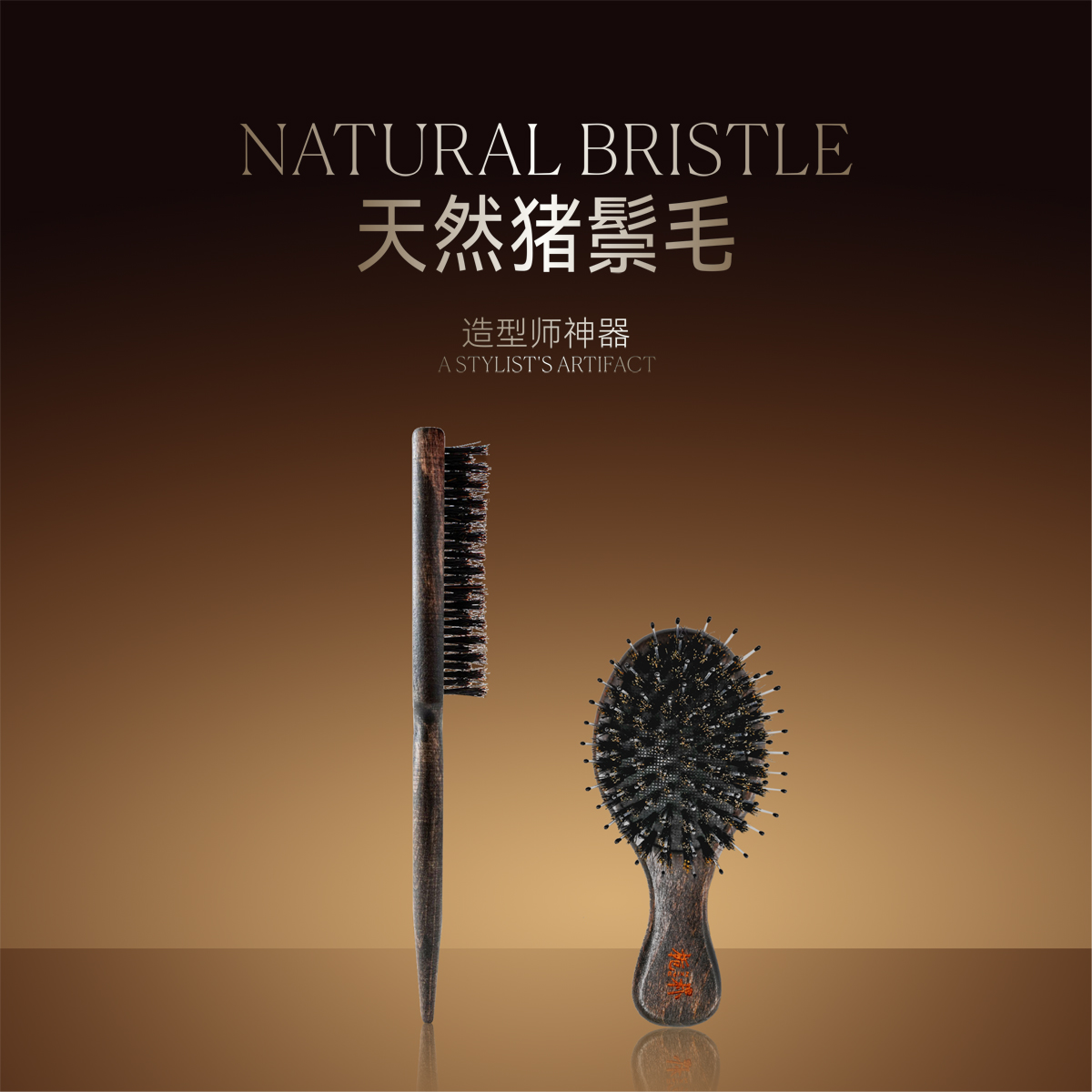 栀朴天然猪鬃毛防静电神器气垫木梳子/造型师便携手工顺发气垫梳