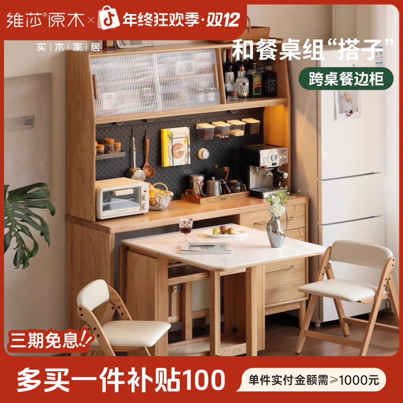 源氏木语实木餐边柜靠墙一体高柜餐厅大容量橡木储物柜子Y84Q17