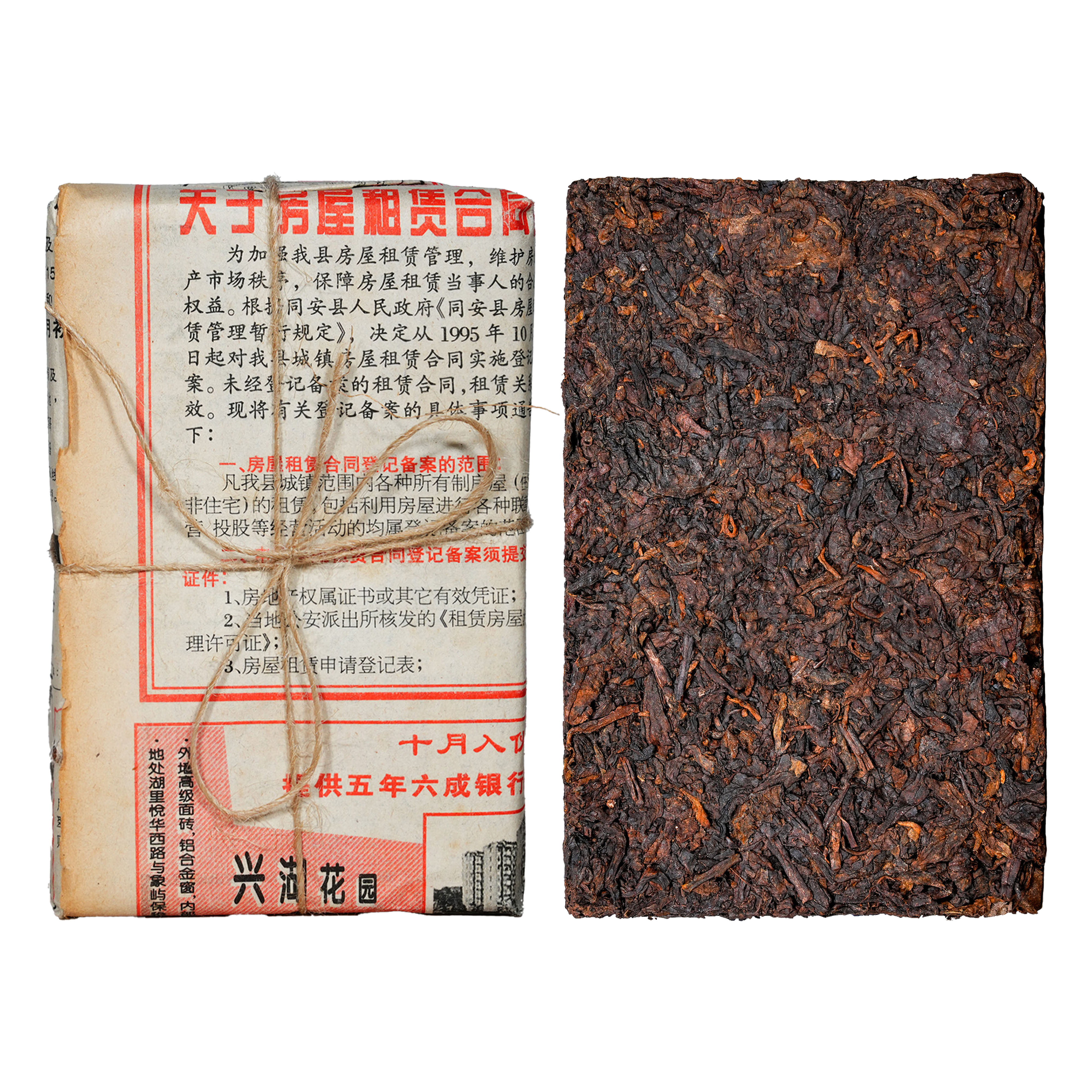 2002年原料丙岛报纸砖普洱熟茶250g