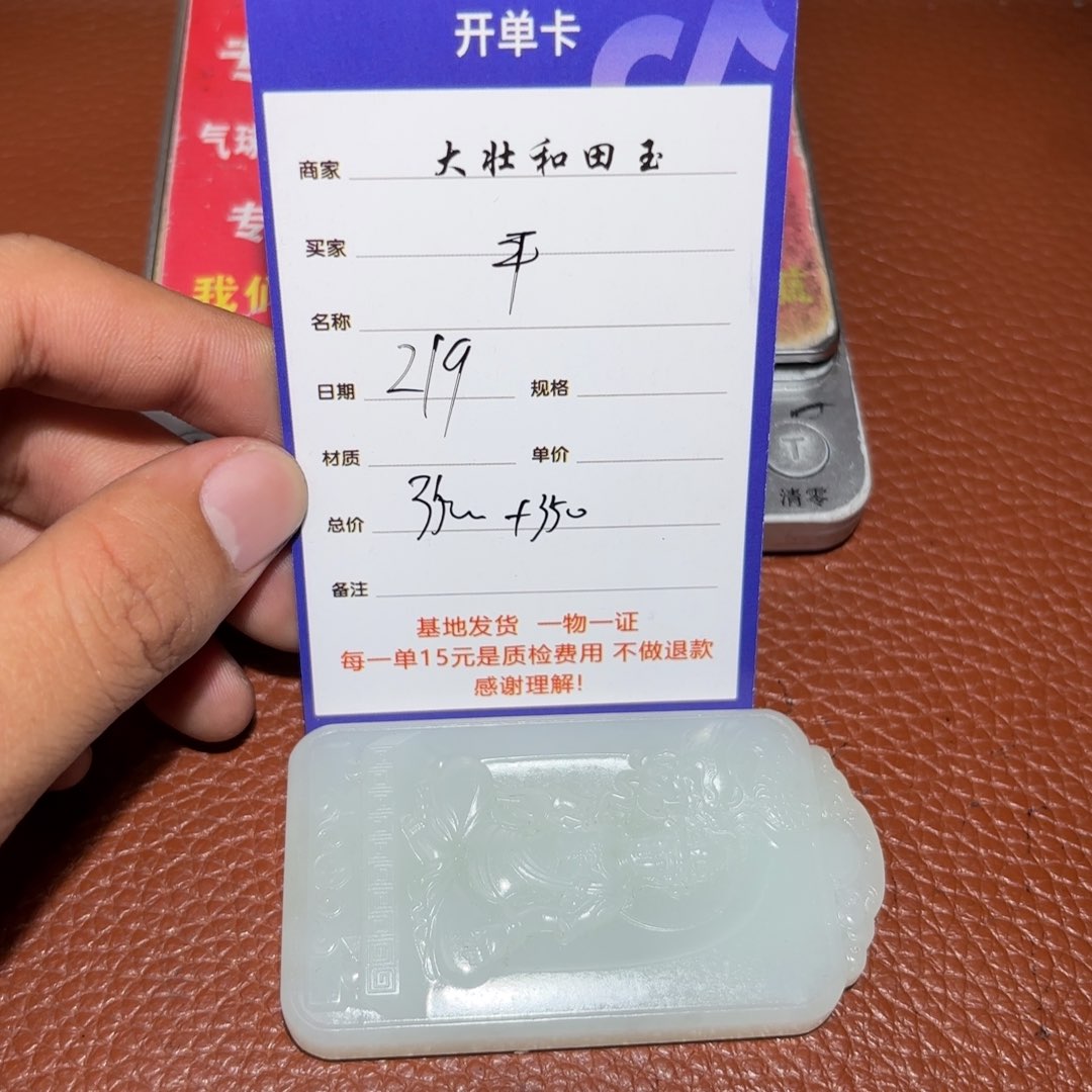 和田玉挂件未镶嵌平****发