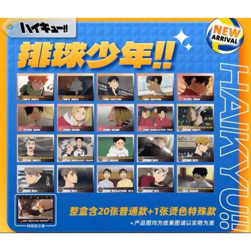 《小白》排球少年  场面写角色收藏卡（默认代拆）