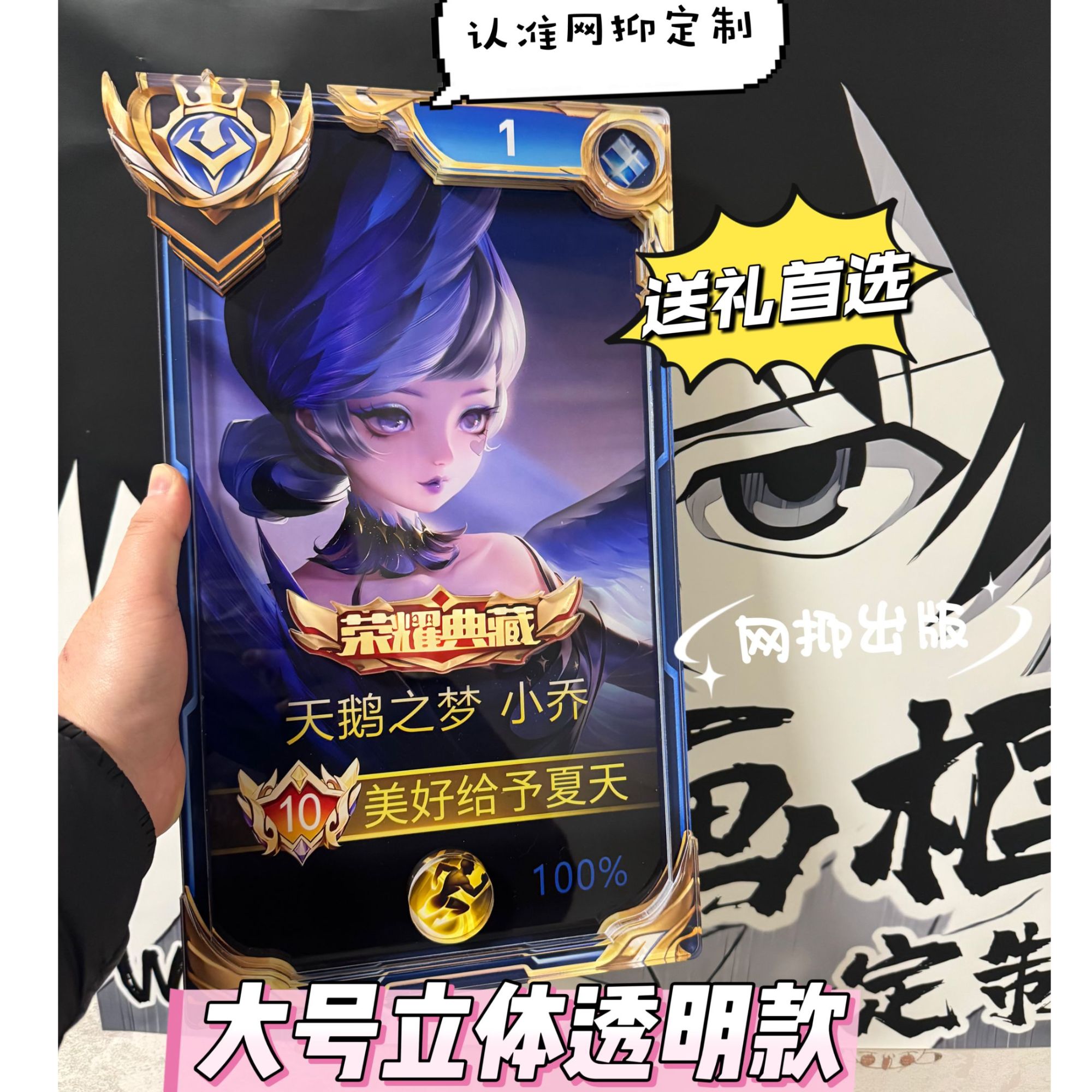 【大号系列送礼推荐】王者荣耀生日礼物定制收藏纪念品王者定制画框