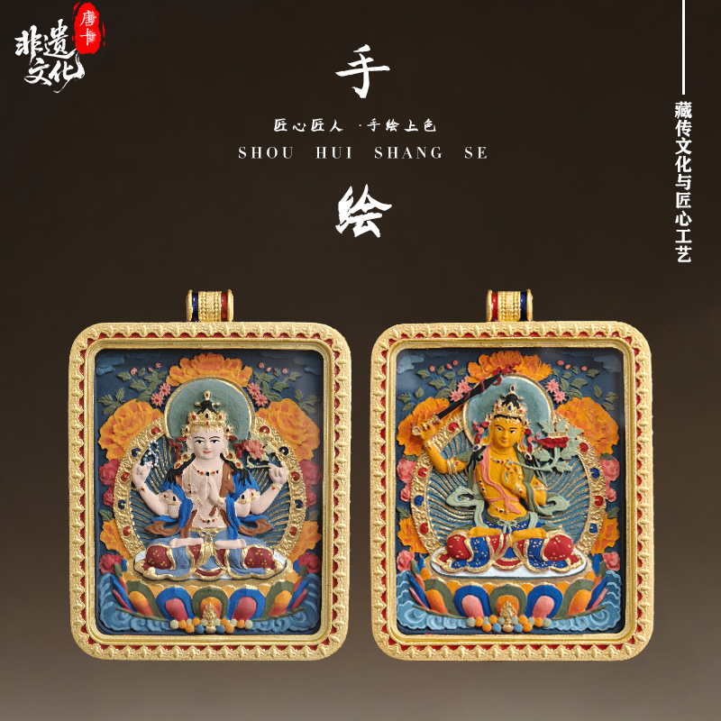 藏式手绘十二生肖八大守护文殊菩萨双面立体唐卡吊坠