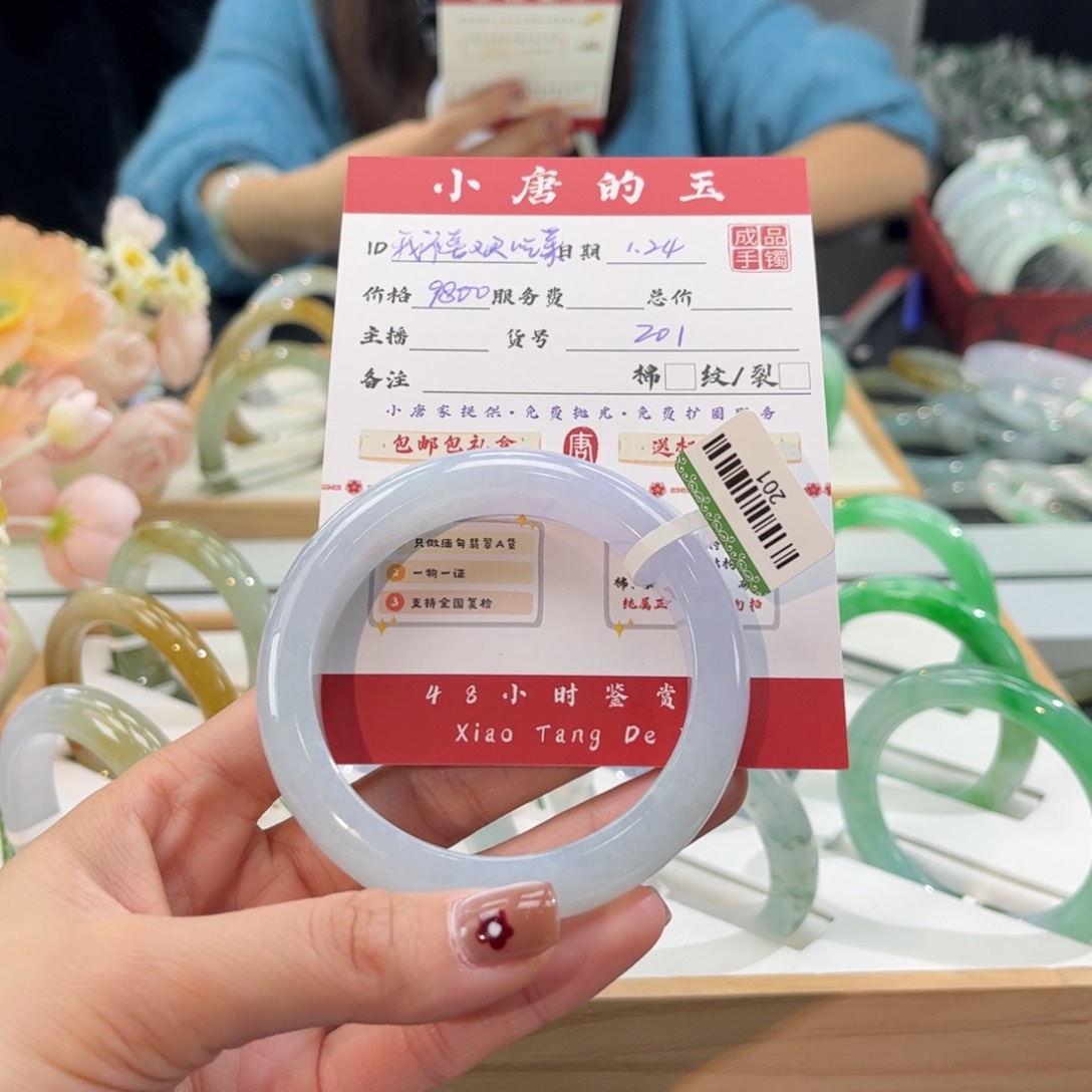 翡翠手镯未镶嵌我****菜编号201