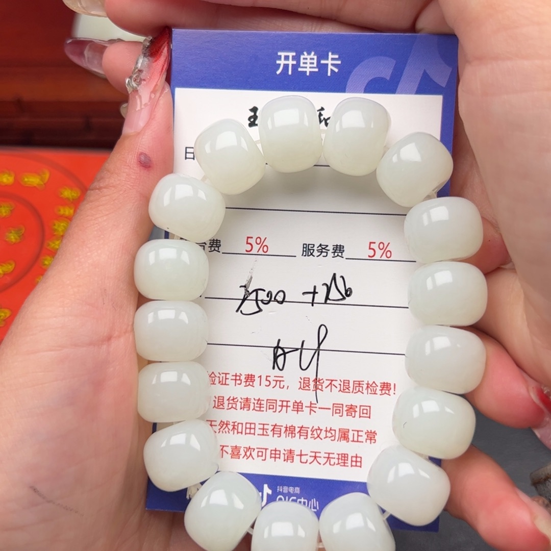 未镶嵌和田玉手串