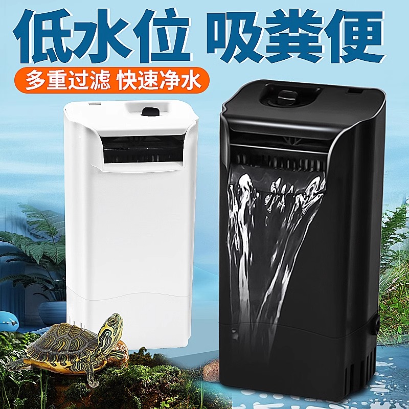 爬将军活性炭过滤器龟缸低水位净水循环三合一水泵吸粪滴流过滤盒