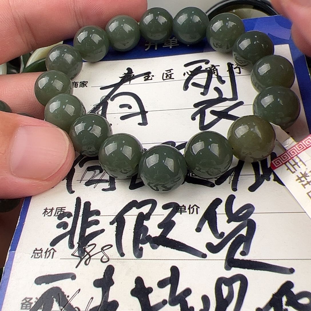 手链未镶嵌和田玉